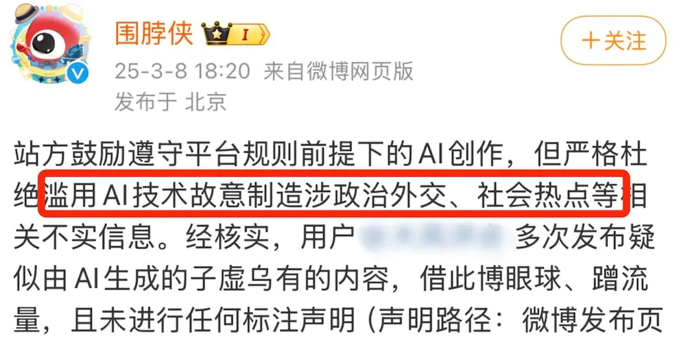 AI已经在编造历史，别把DeepSeek们当权威_AI已经在编造历史，别把DeepSeek们当权威_