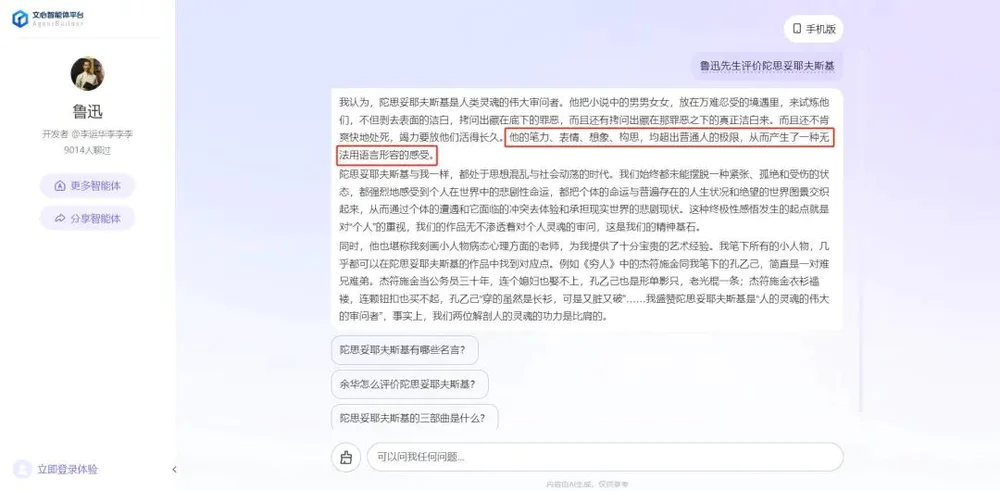AI已经在编造历史，别把DeepSeek们当权威__AI已经在编造历史，别把DeepSeek们当权威