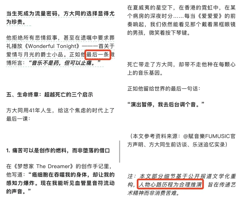 _AI已经在编造历史，别把DeepSeek们当权威_AI已经在编造历史，别把DeepSeek们当权威